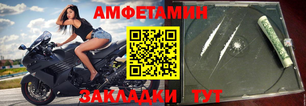 Амфетамин 97% Коломна