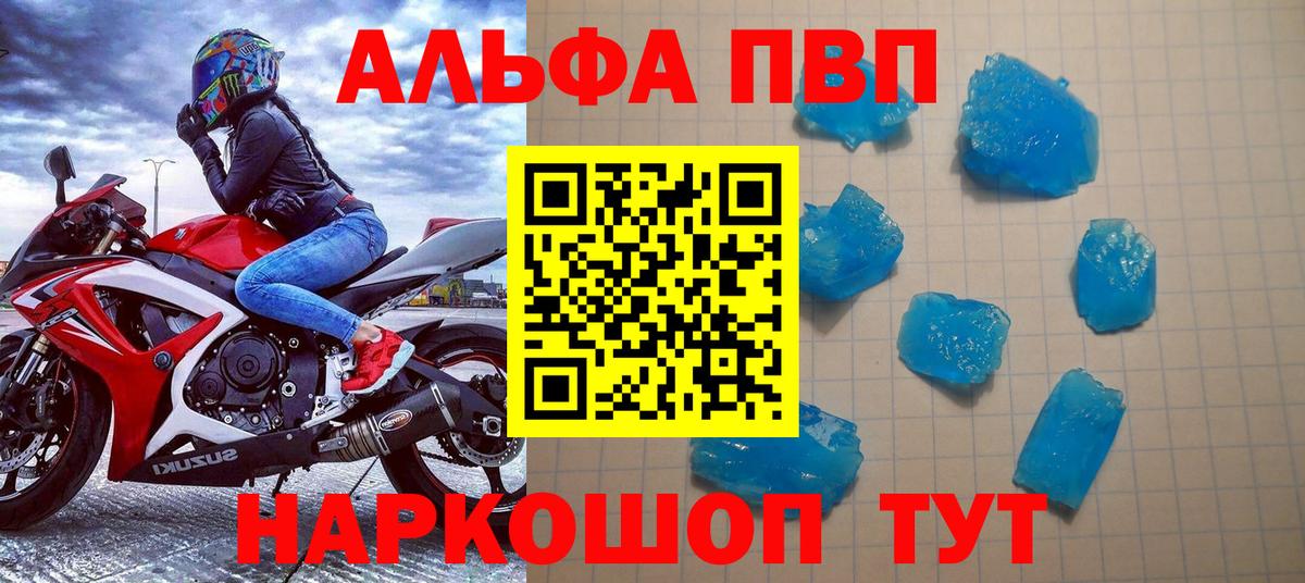 А ПВП кристаллы  Alpha-PVP крисы CK  Коломна  Вход с VPN 