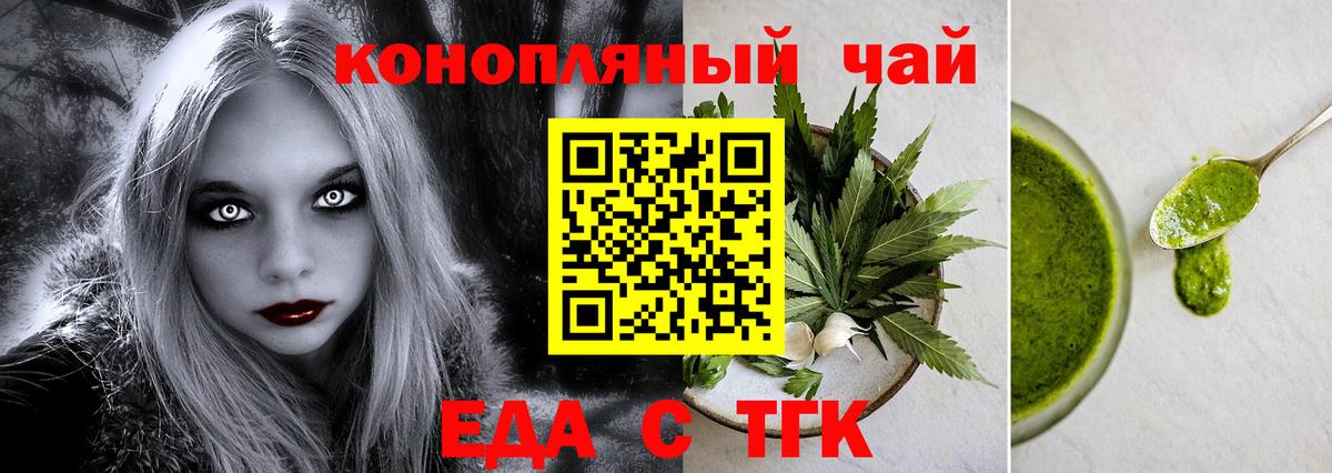 Canna-Cookies марихуана  Вход с VPN  Коломна 