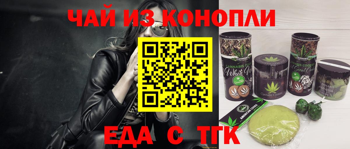 Cannafood конопля Коломна
