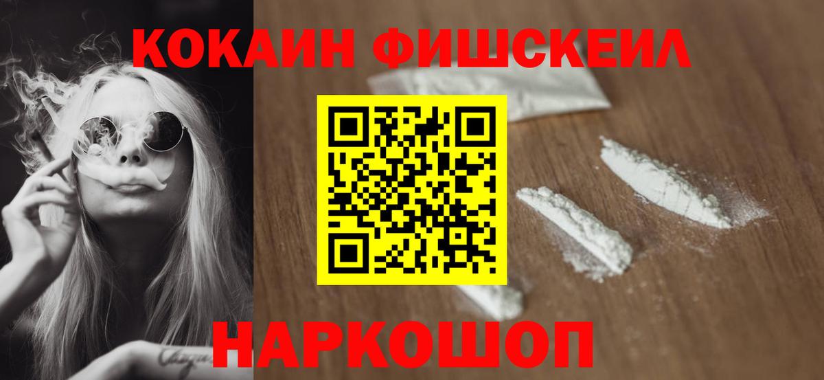 Коломна  Кокаин 98%  COCAIN VHQ  Вход с VPN 