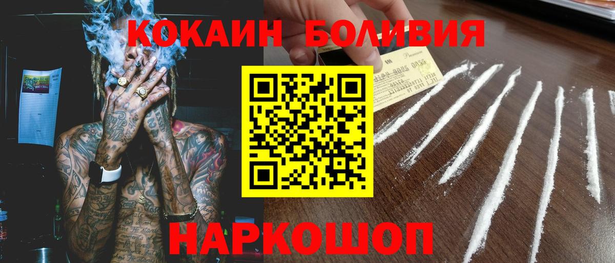Кокаин Эквадор Коломна