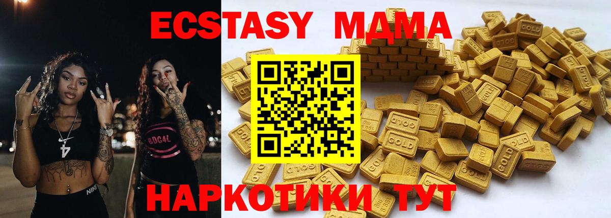 ЭКСТАЗИ mix  Экстази  kraken как войти  Вход с VPN  Ecstasy VHQ  Коломна 
