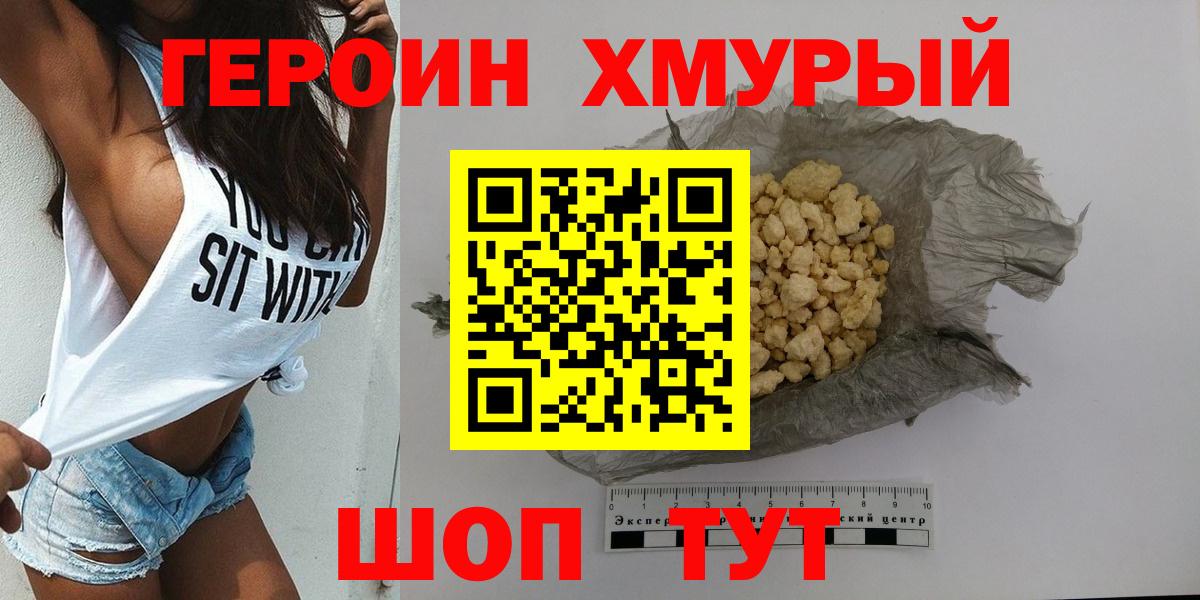 Коломна  ГЕРОИН гречка  Вход с VPN 