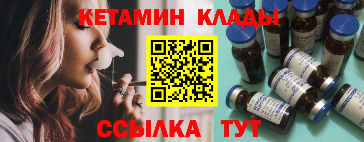 площадка клад  Кетамин ketamine  kraken как зайти  Коломна  Вход с VPN  КЕТАМИН ketamine 