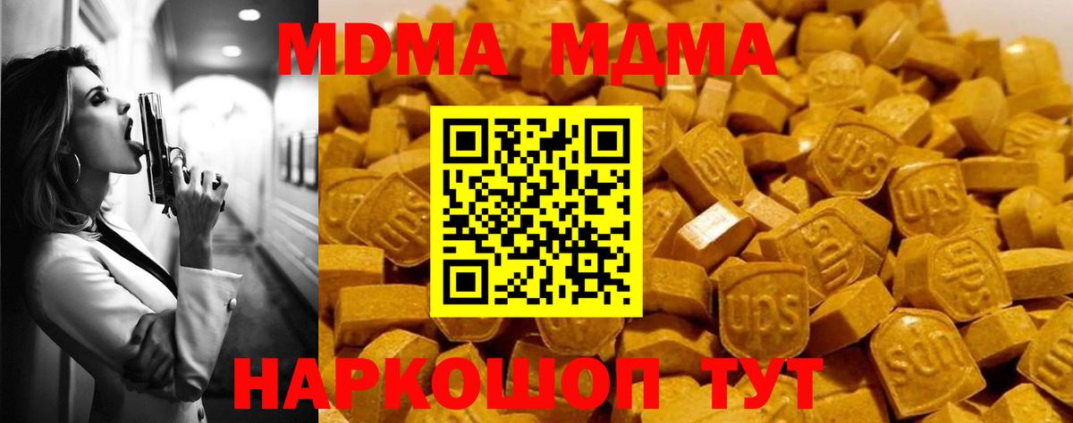 МДМА кристаллы  МДМА crystal  Вход с VPN  МДМА  Коломна 