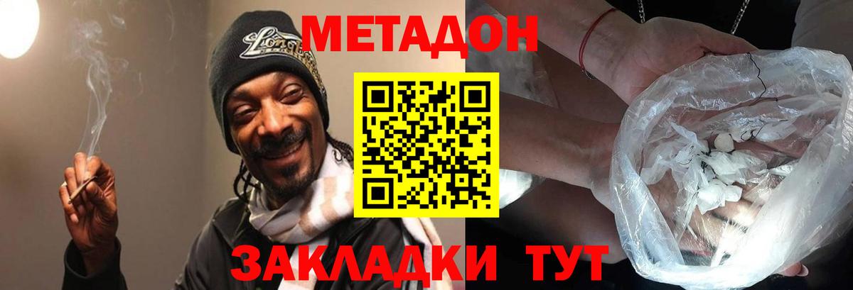 Коломна  МЕТАДОН мёд  Вход с VPN  МЕТАДОН белоснежный 
